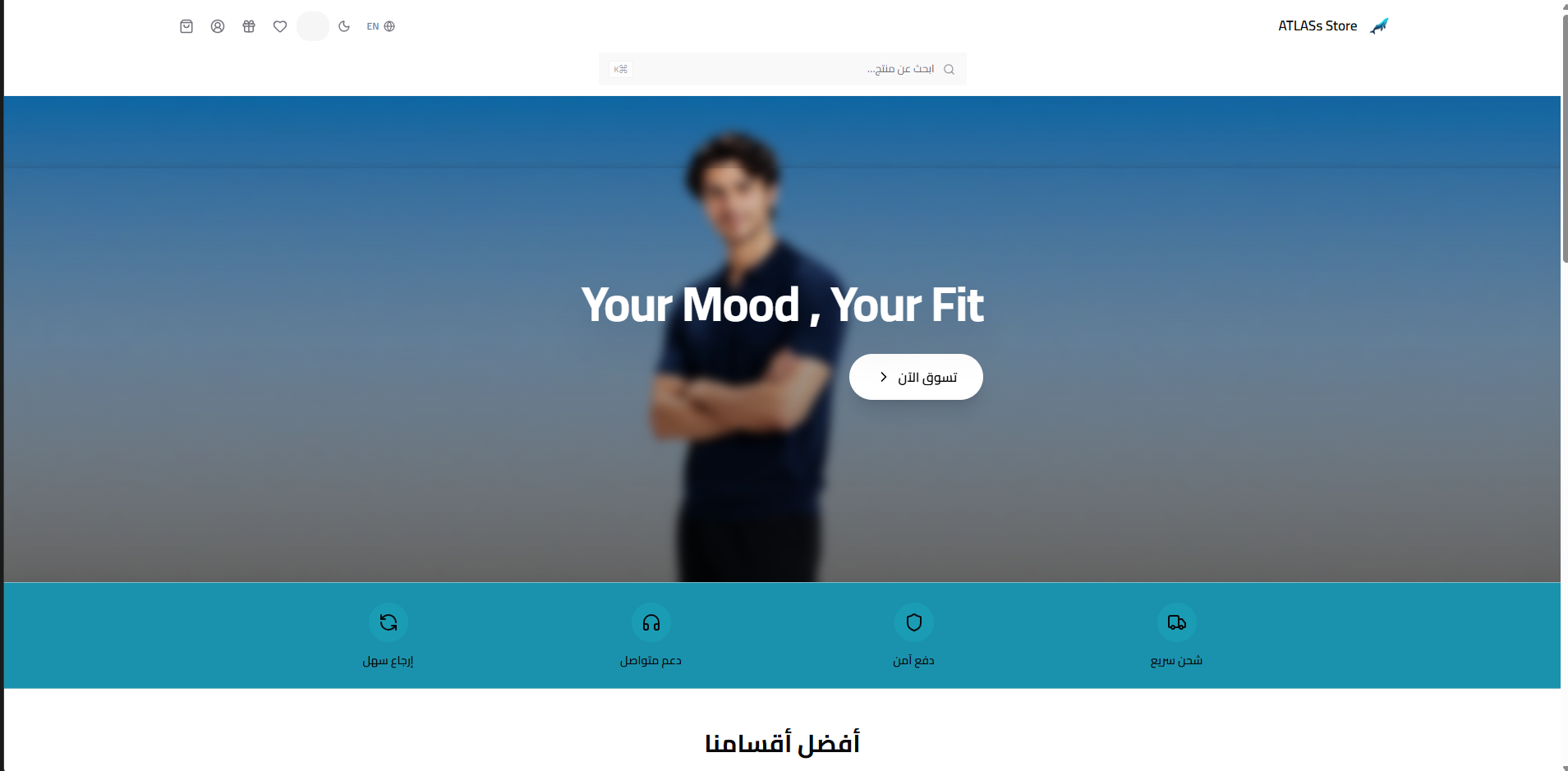 متجر ATLAS Store